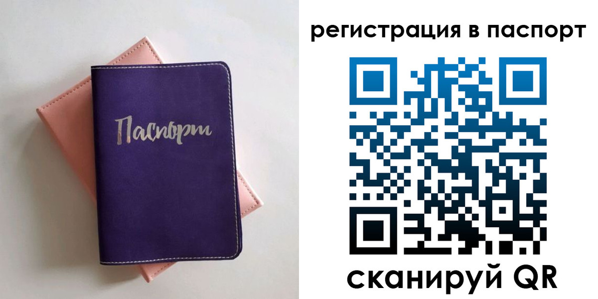 прописка для военкомата в Котласе