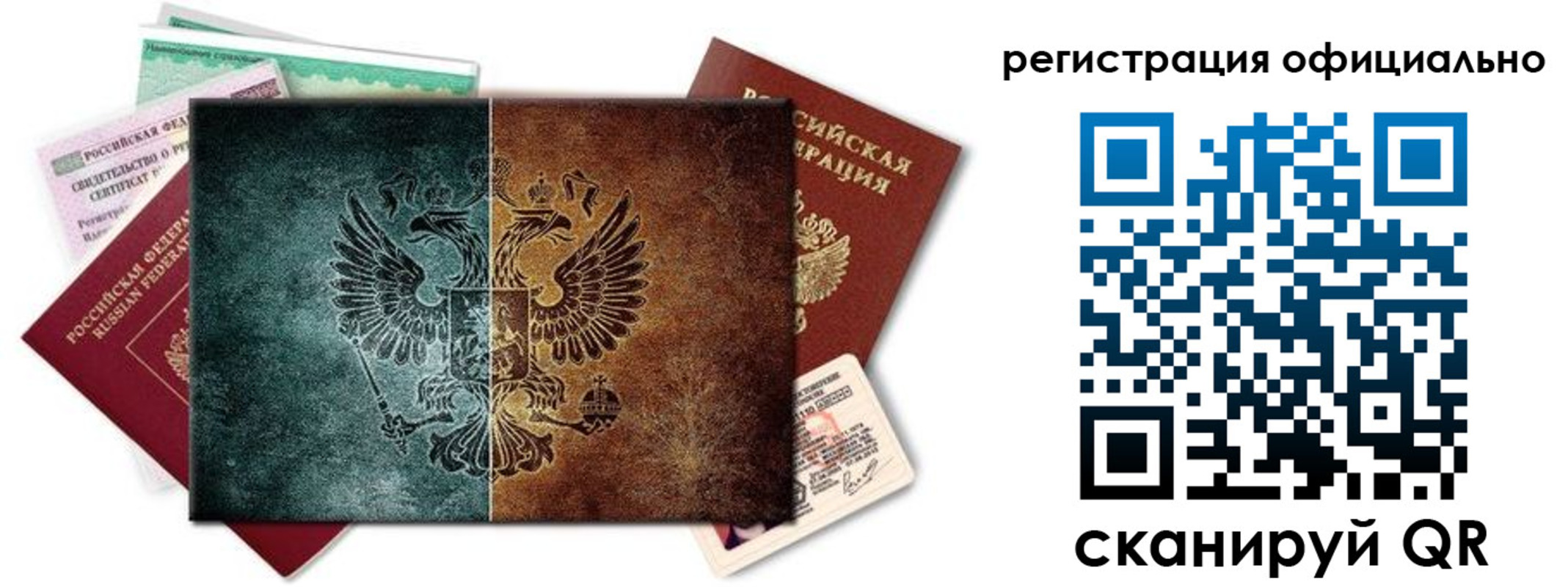 временная регистрация поиск в Котласе