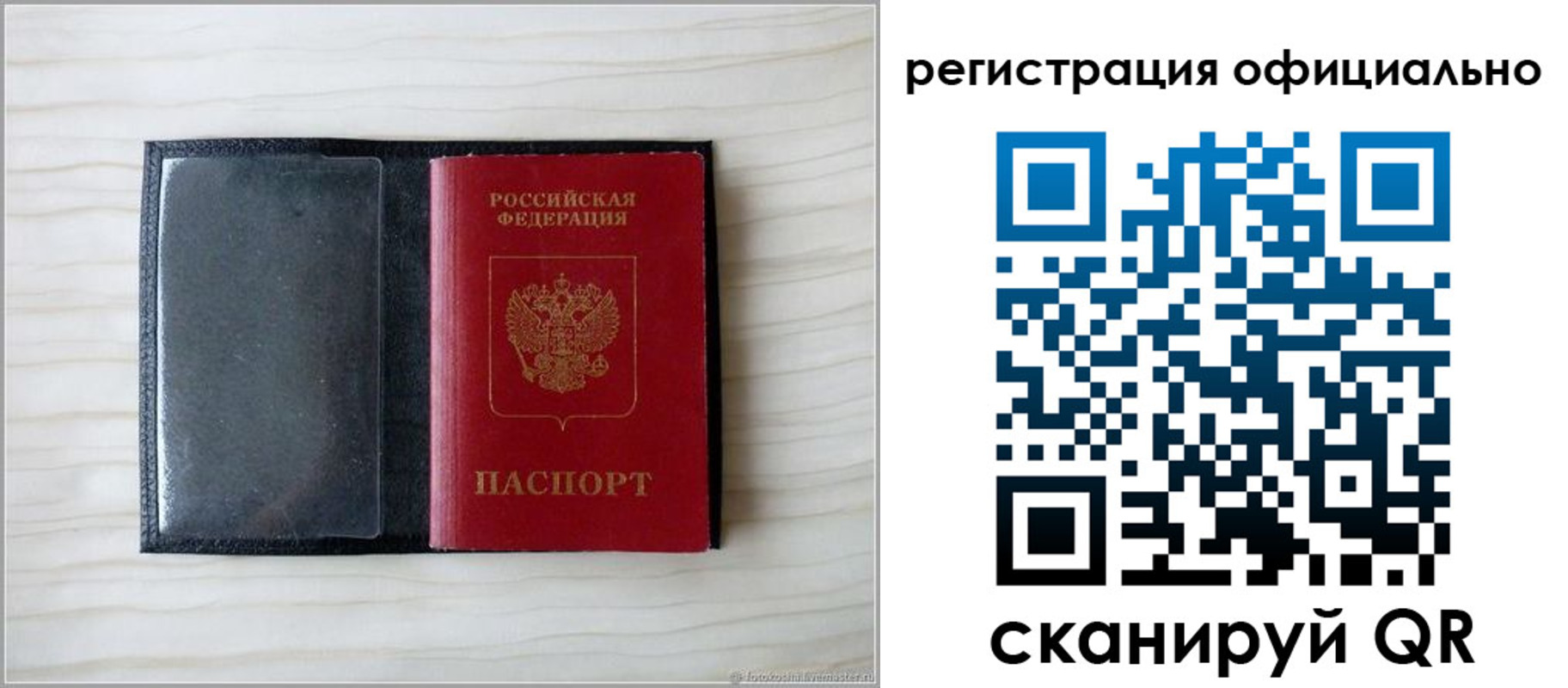 временная регистрация для всех в Котласе