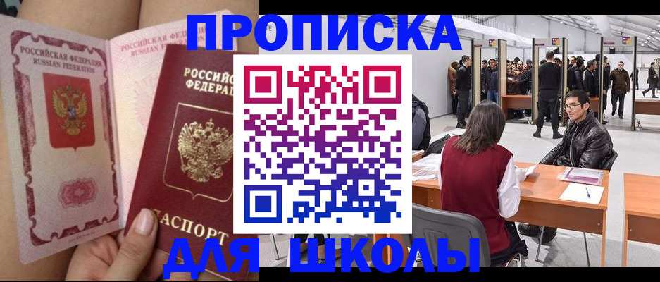 прописка для военкомата в Котласе