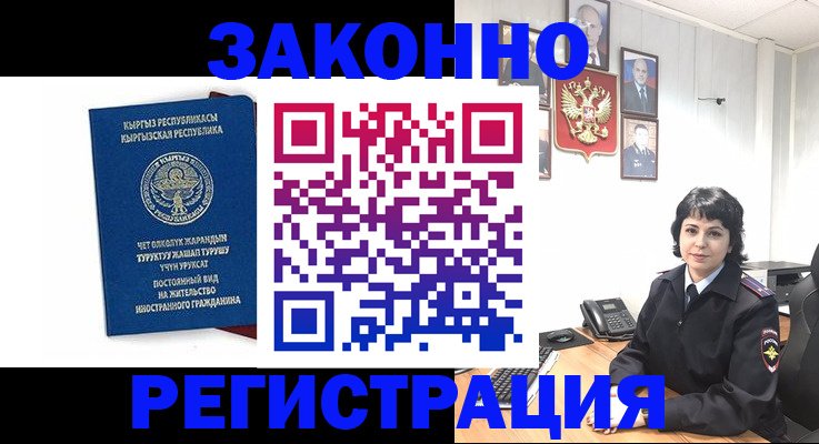 прописка ребенка в Котласе